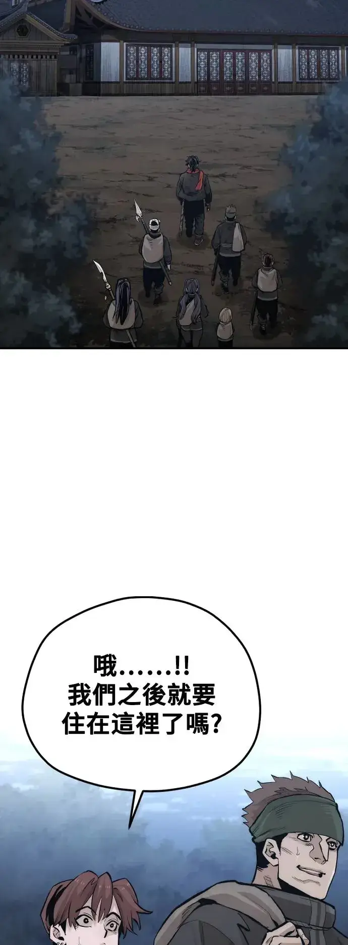《天魔育成》第110话图19