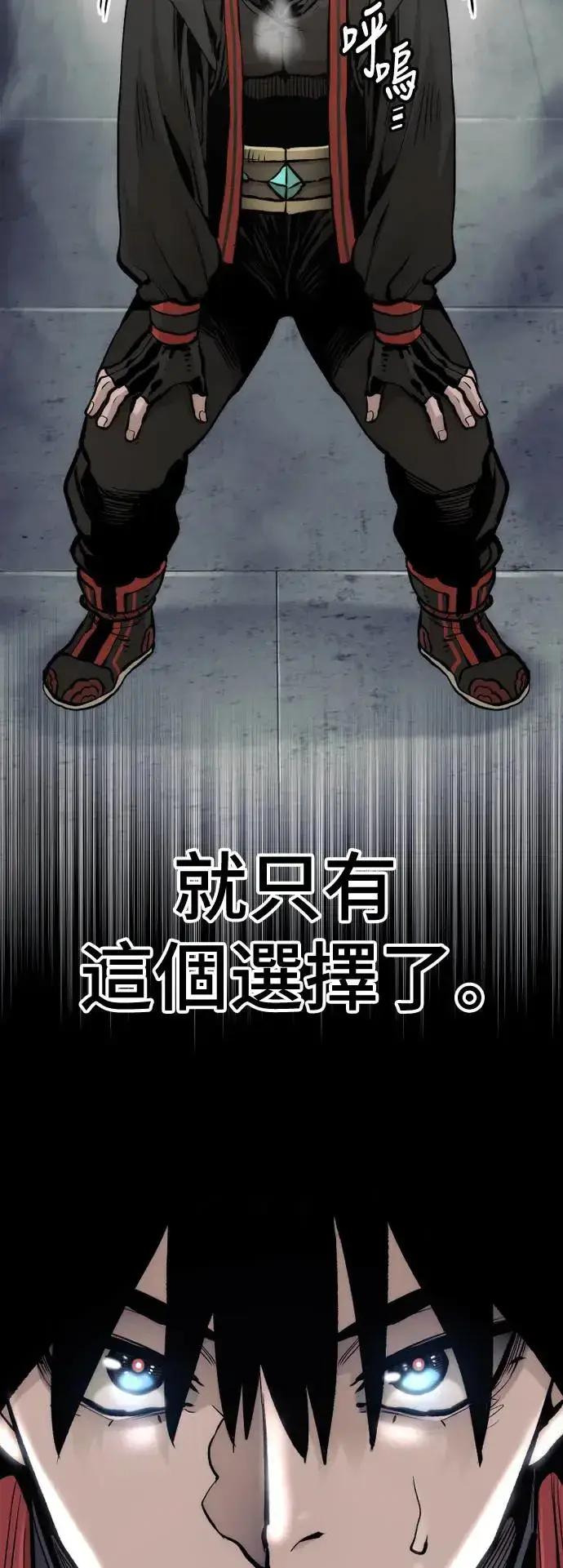 《天魔育成》第110话图2