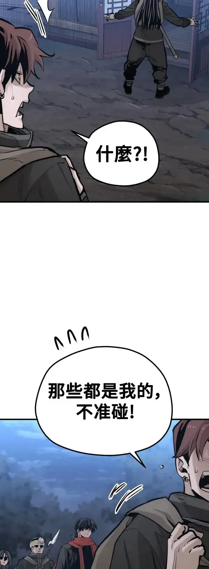 《天魔育成》第110话图22
