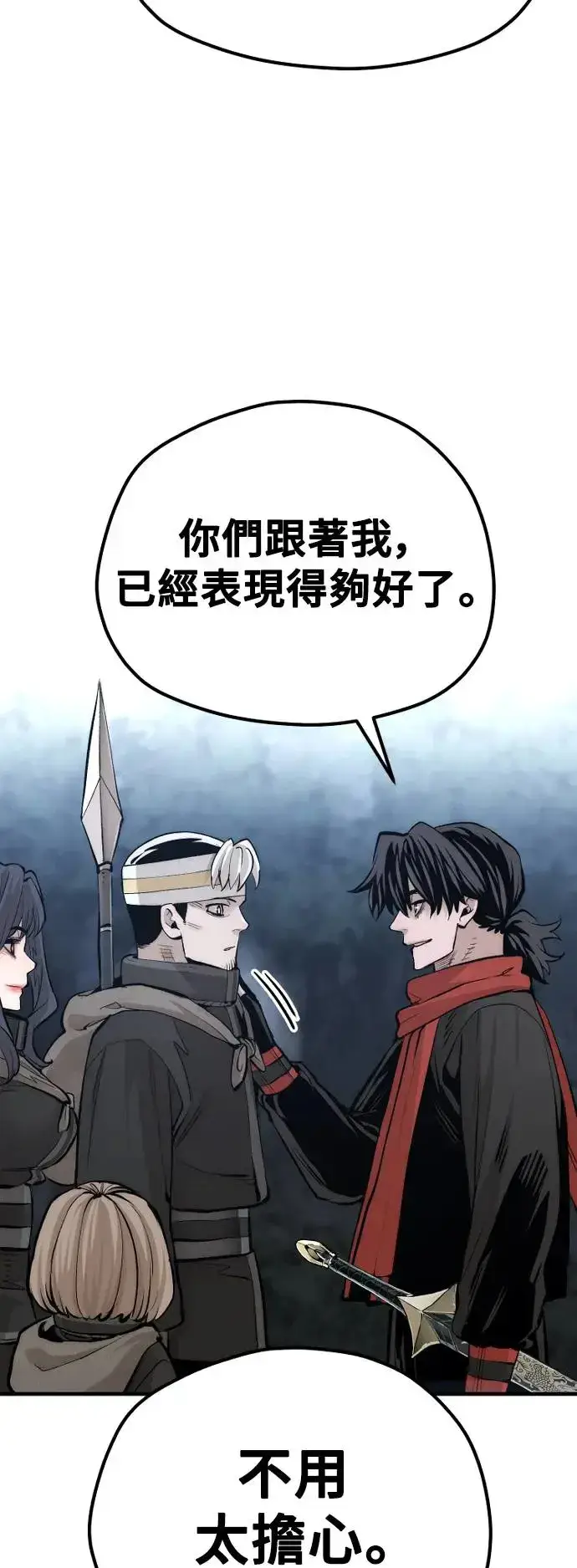 《天魔育成》第110话图30