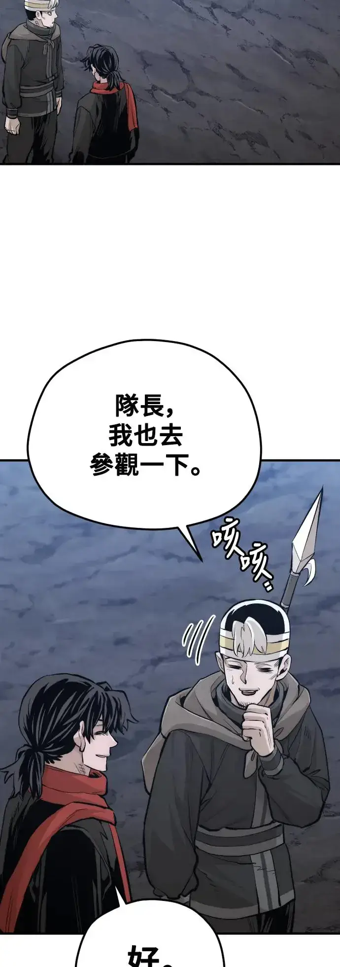 《天魔育成》第110话图33