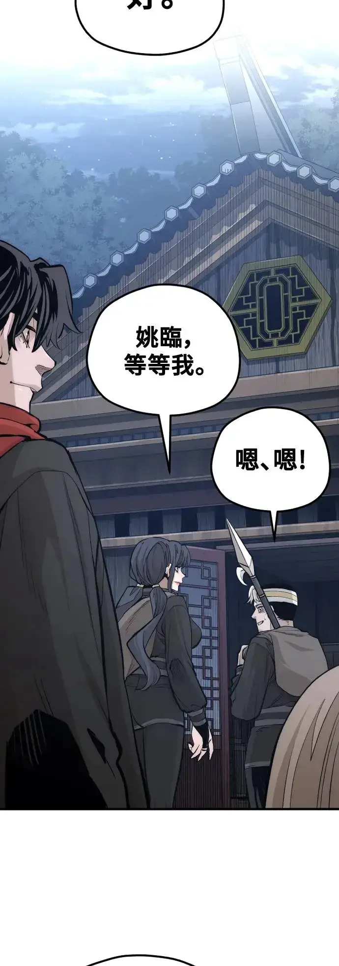《天魔育成》第110话图34