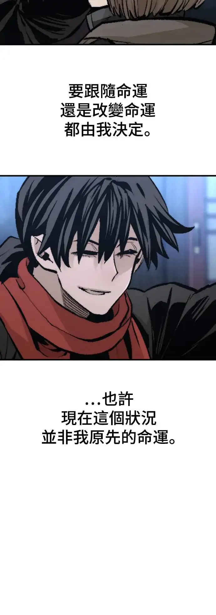 《天魔育成》第110话图44