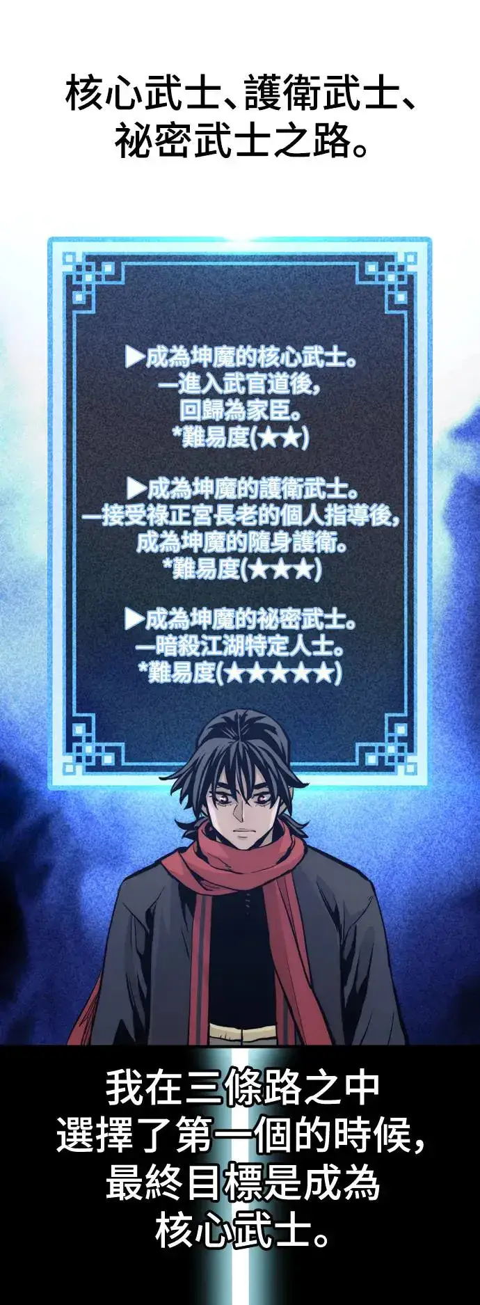 《天魔育成》第110话图45
