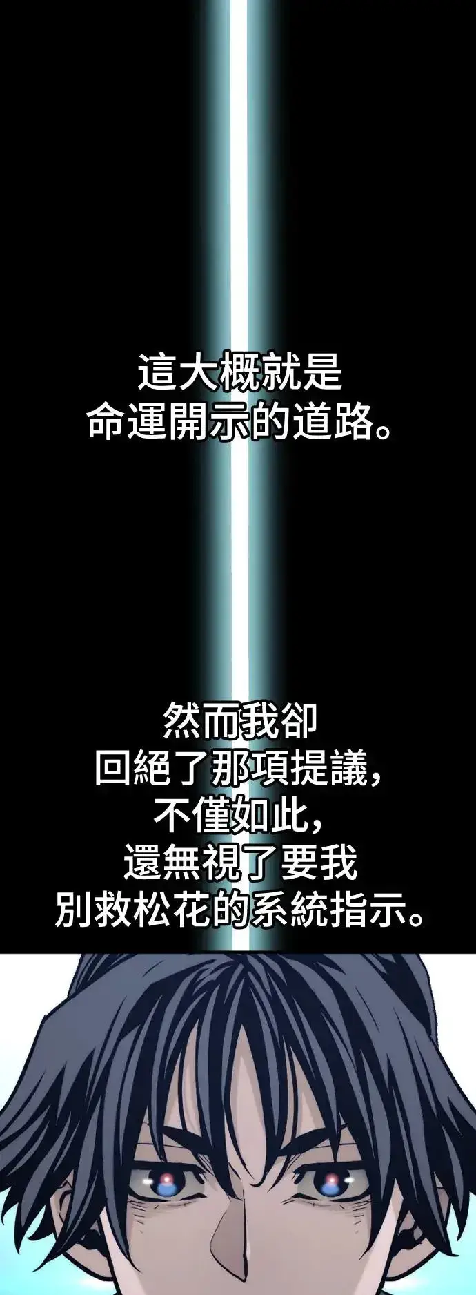 《天魔育成》第110话图46