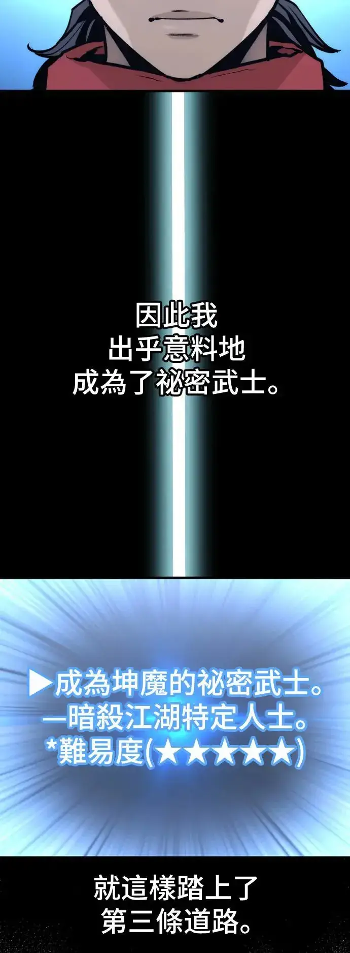 《天魔育成》第110话图47