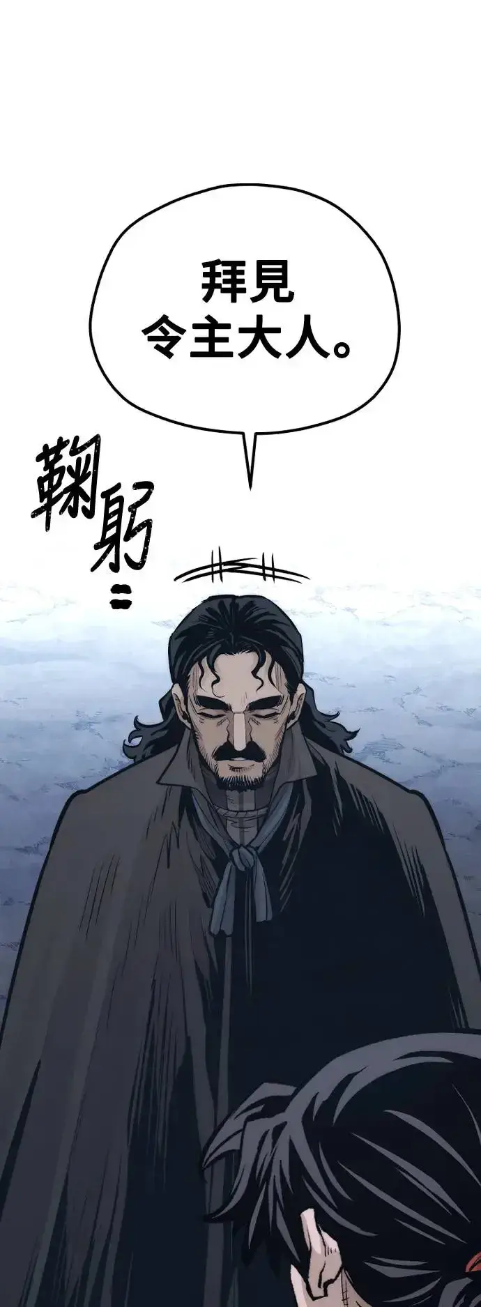 《天魔育成》第110话图52