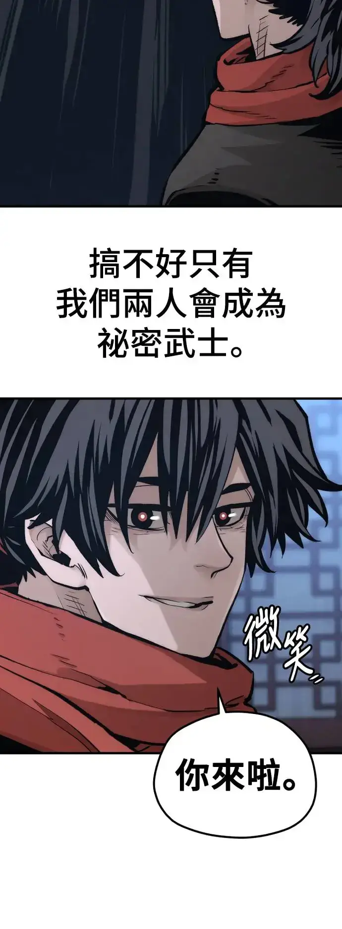 《天魔育成》第110话图53