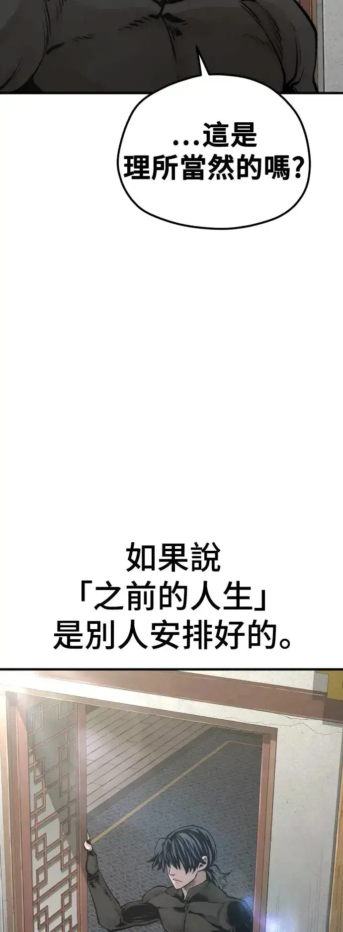 《天魔育成》第110话图57