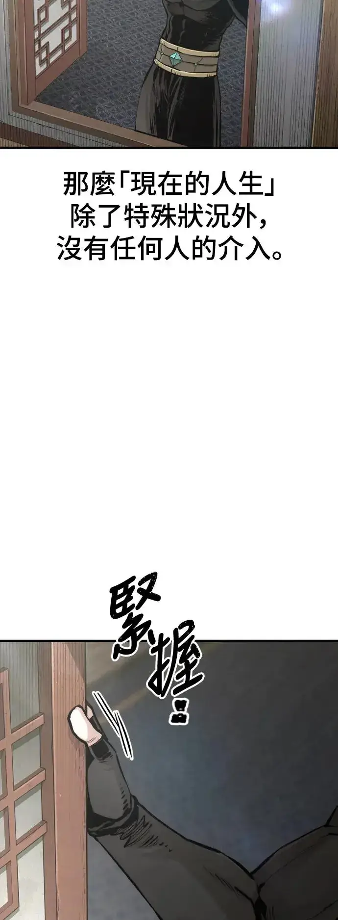 《天魔育成》第110话图58