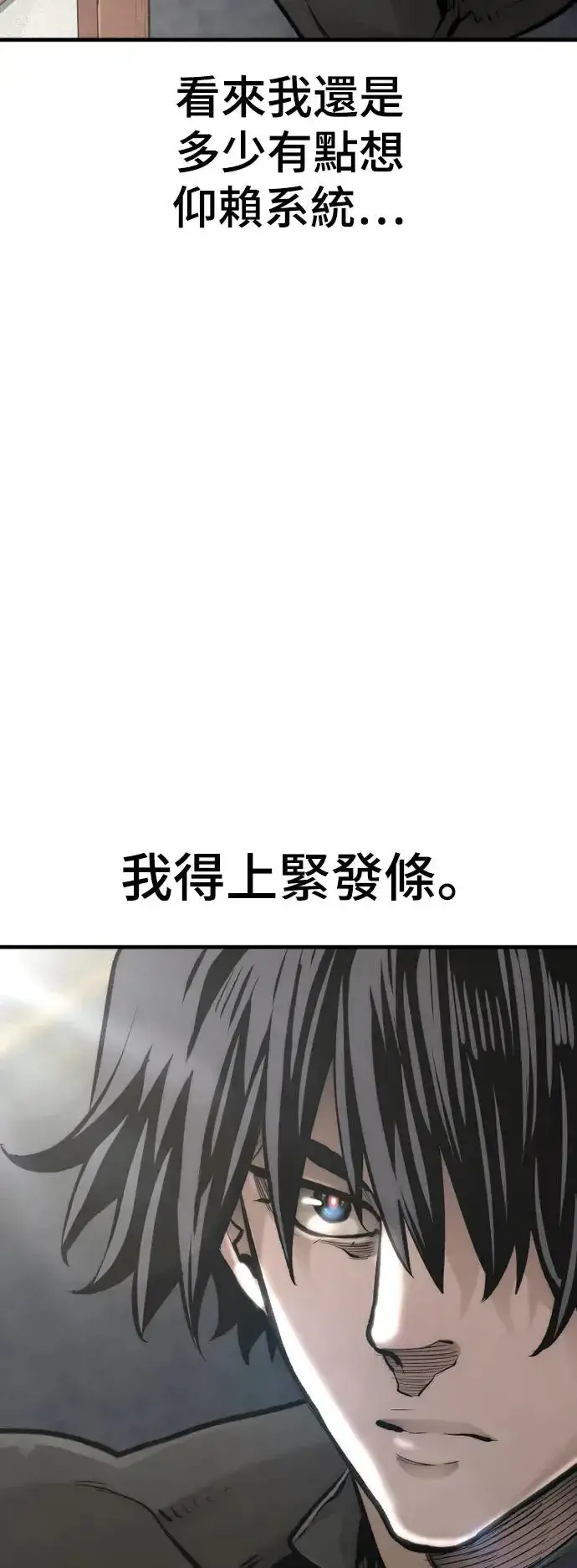 《天魔育成》第110话图59