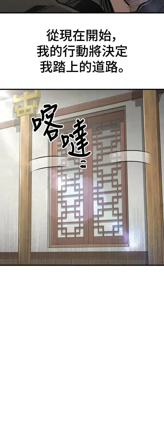 《天魔育成》第110话图60