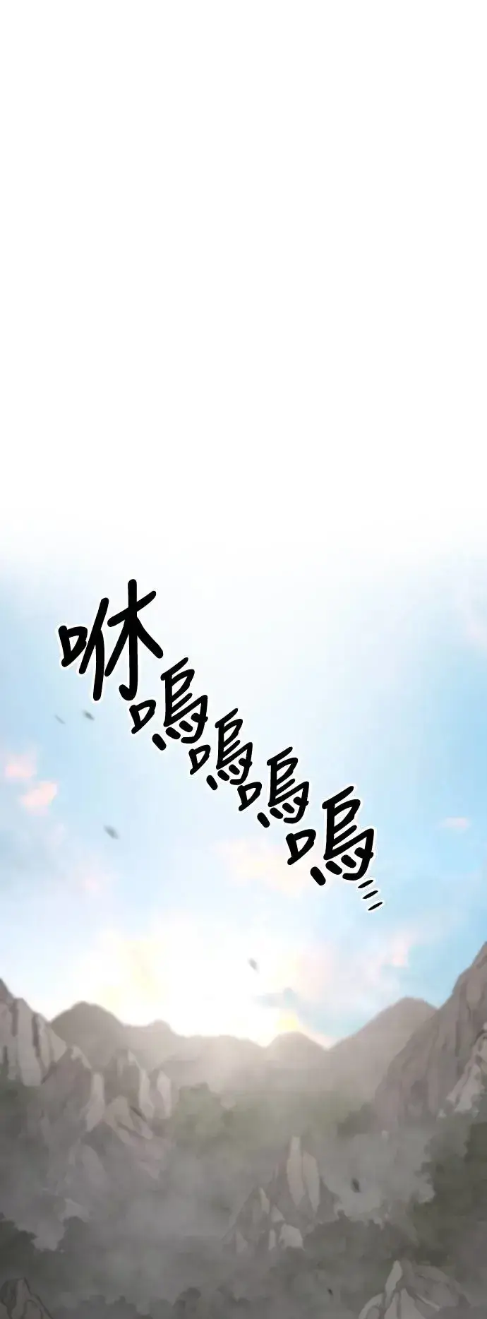 《天魔育成》第110话图65