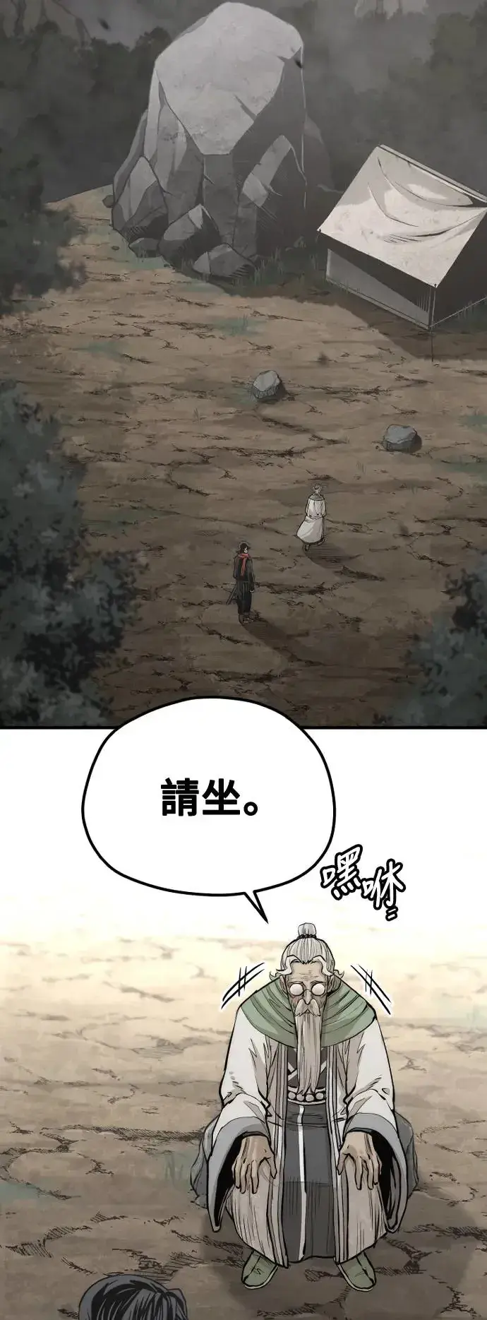《天魔育成》第110话图66