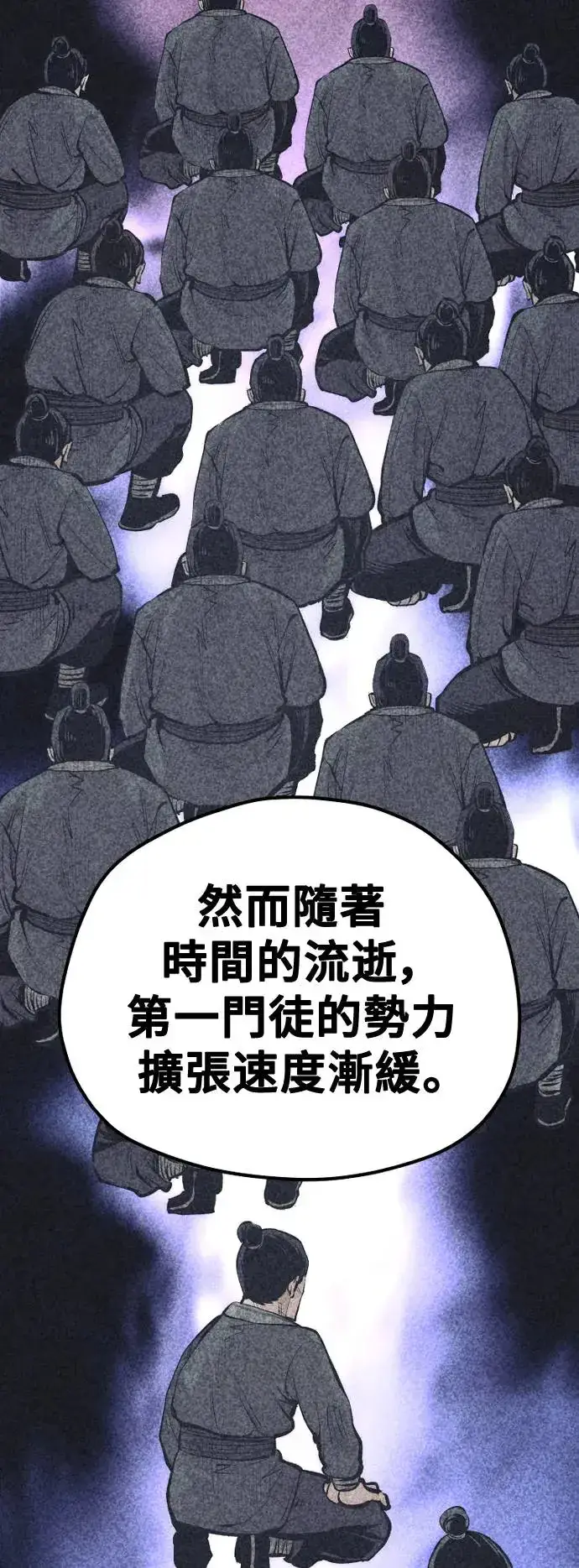 《天魔育成》第110话图72