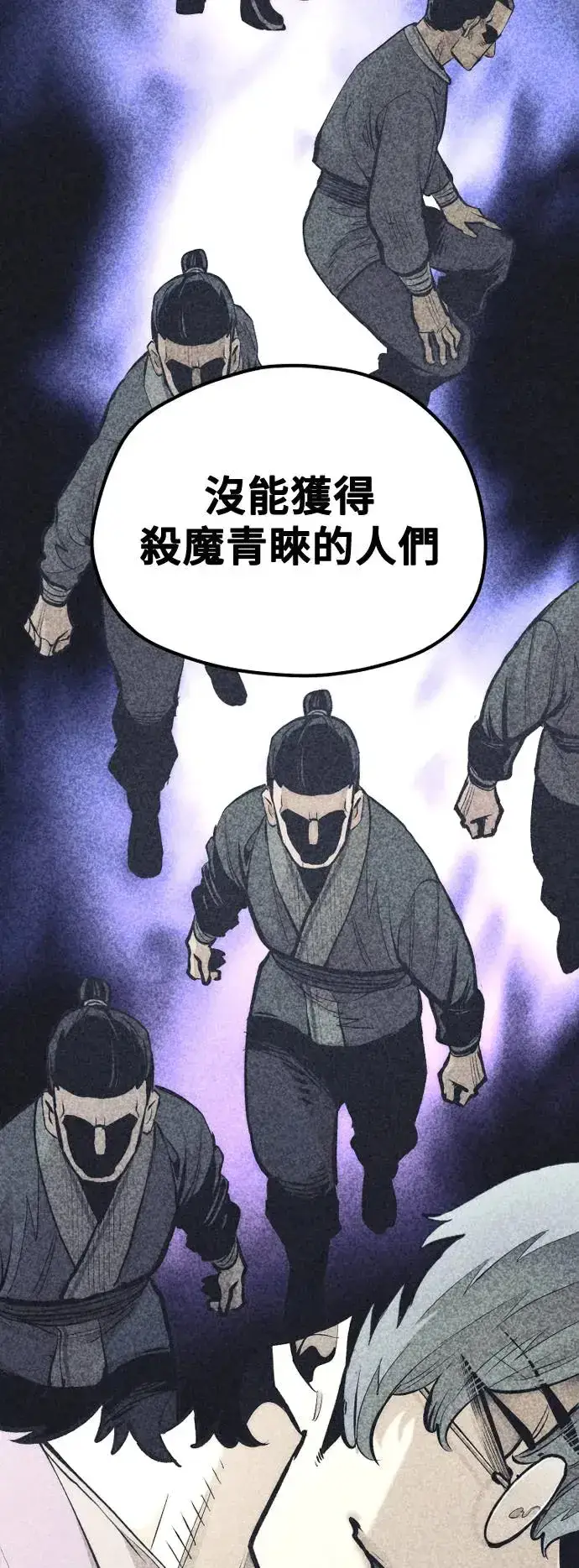《天魔育成》第110话图73