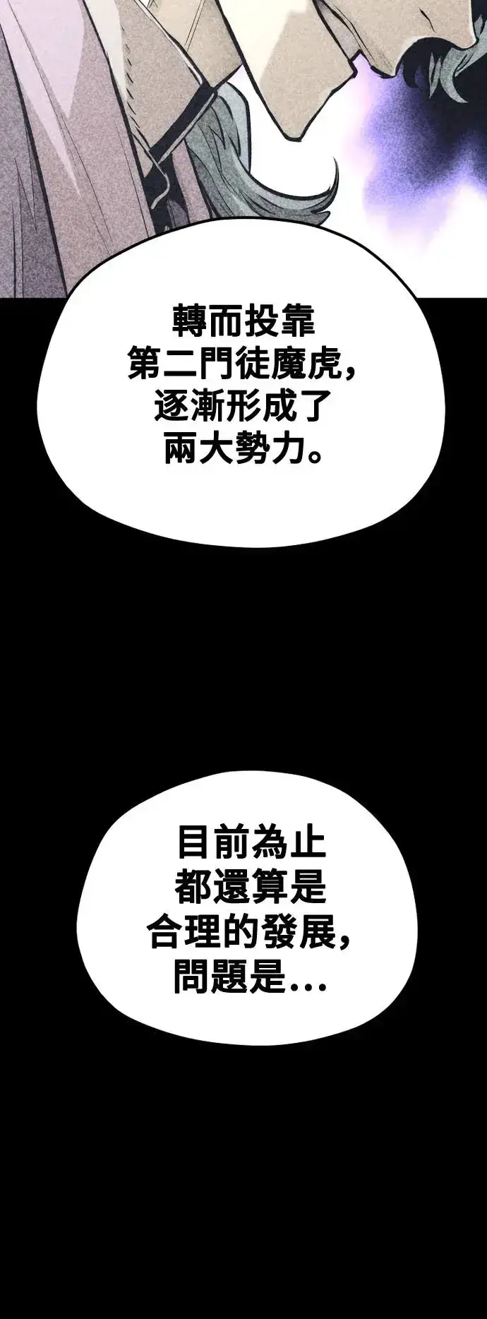 《天魔育成》第110话图74
