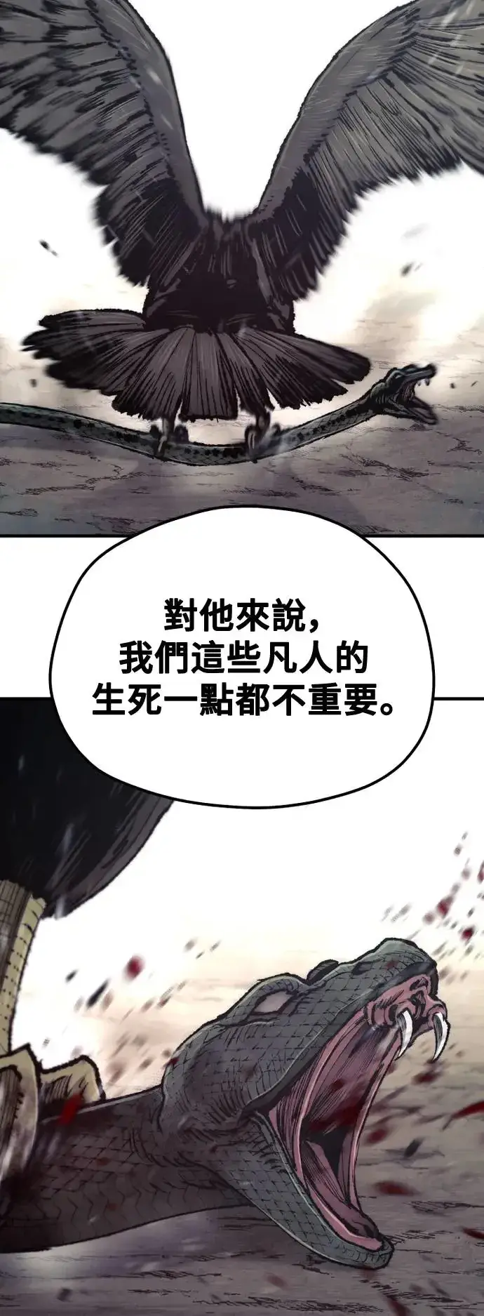 《天魔育成》第110话图90