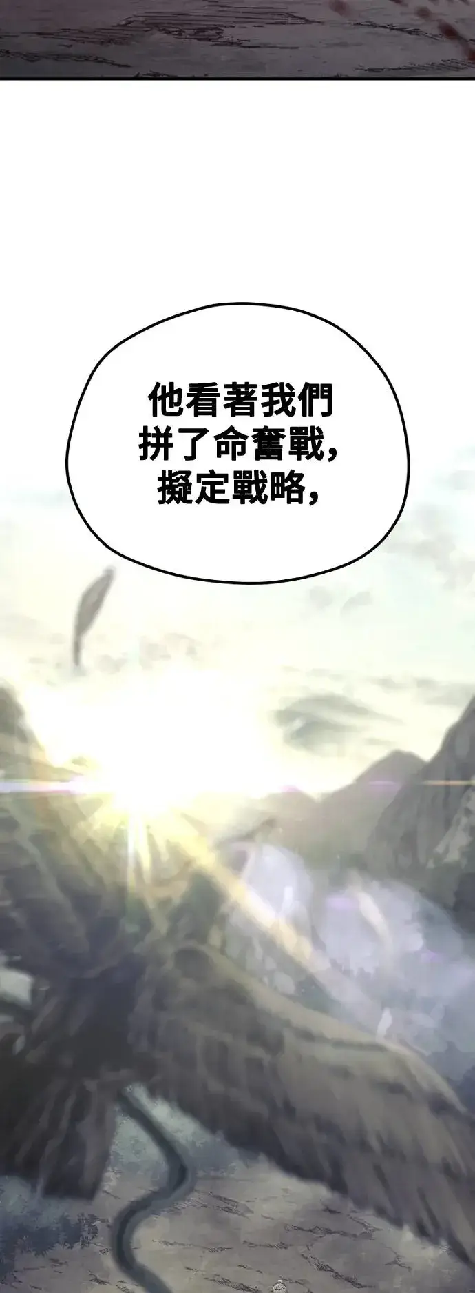 《天魔育成》第110话图91