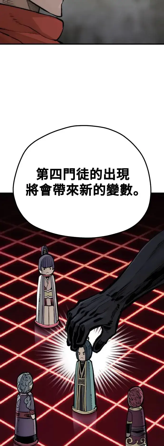 《天魔育成》第110话图99