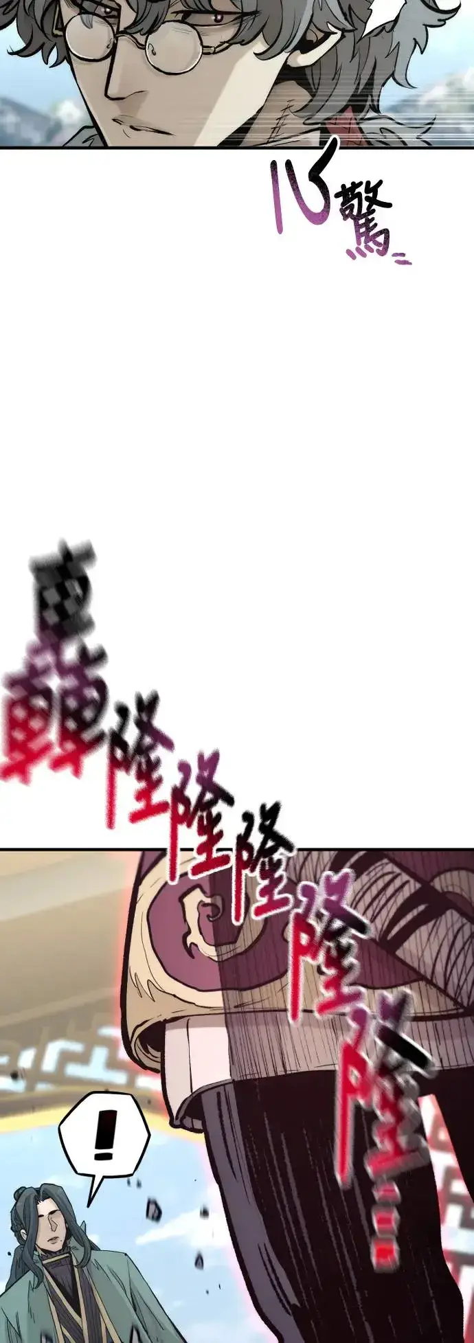 《天魔育成》第111话图15