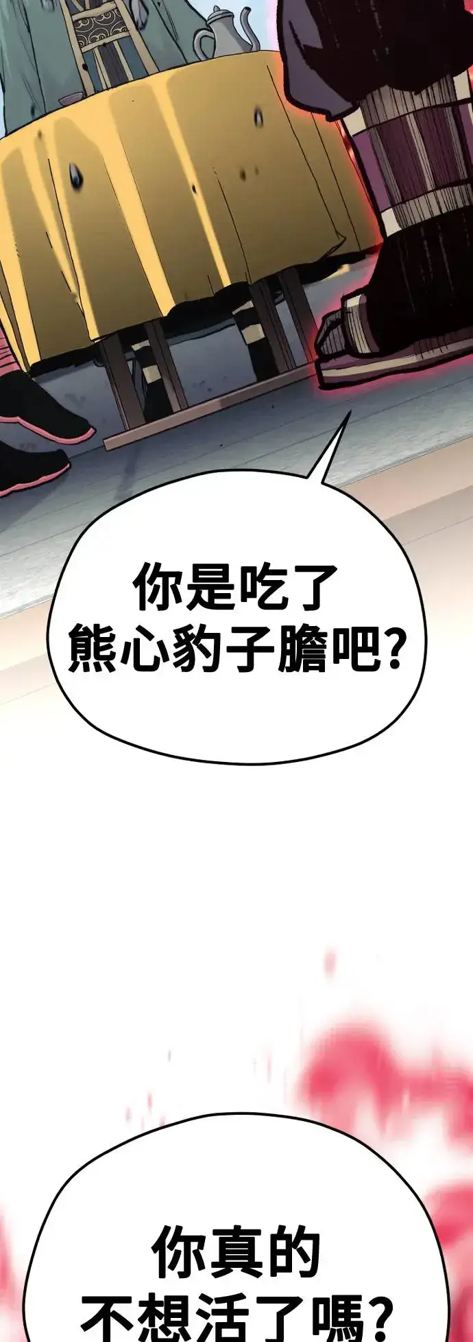 《天魔育成》第111话图16