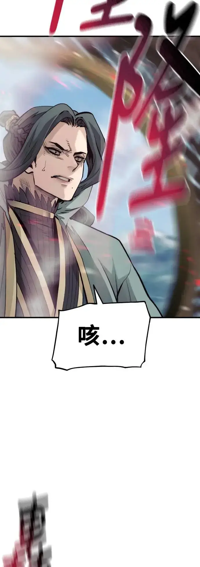 《天魔育成》第111话图18