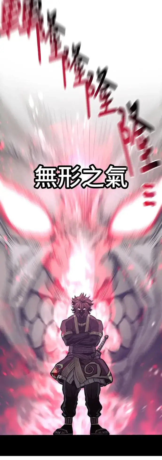 《天魔育成》第111话图19