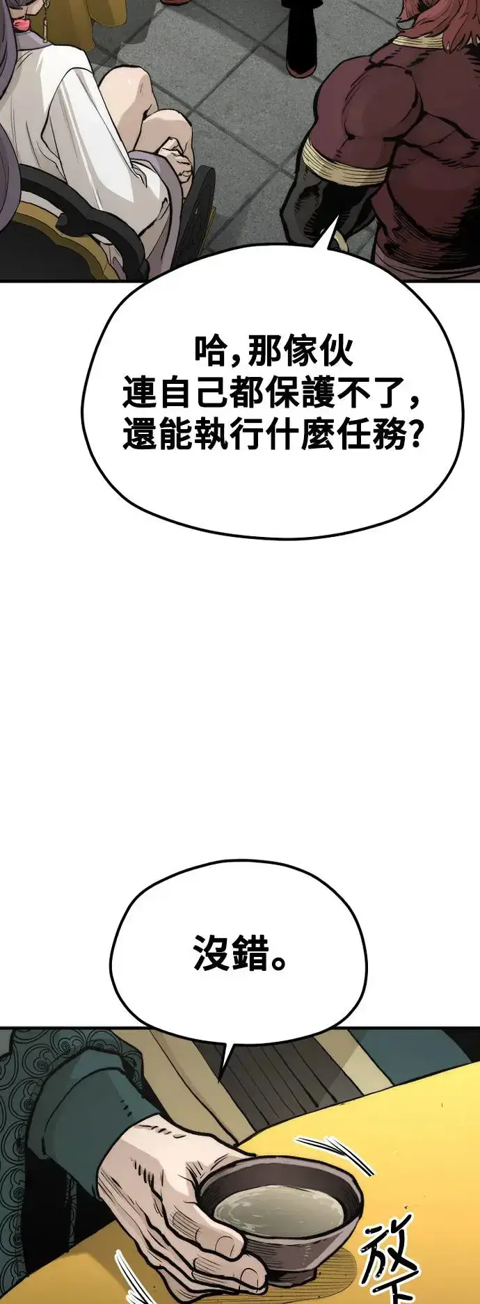 《天魔育成》第111话图31