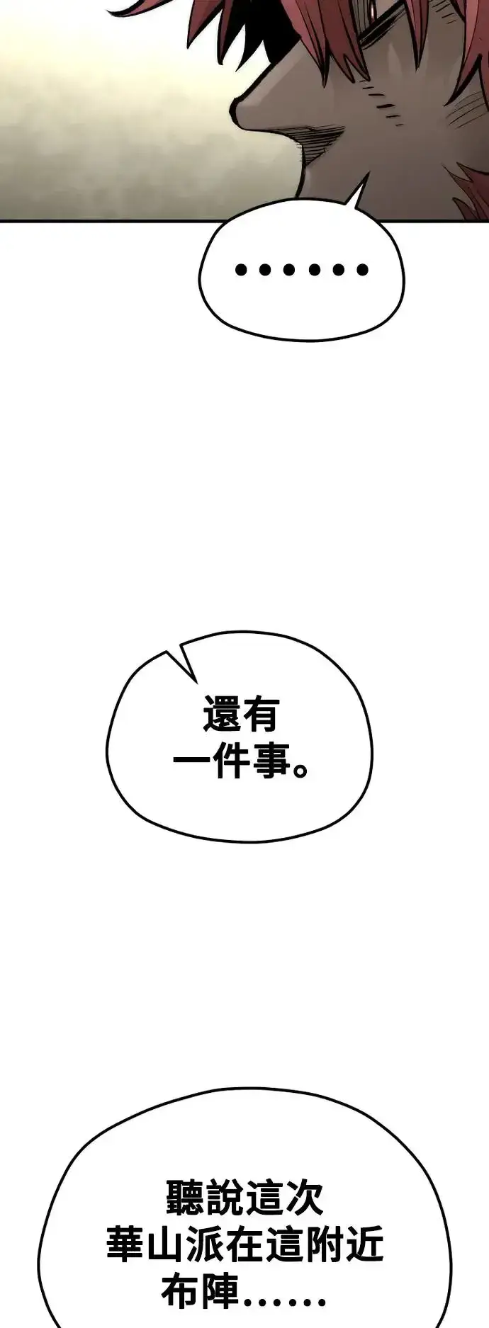 《天魔育成》第111话图33