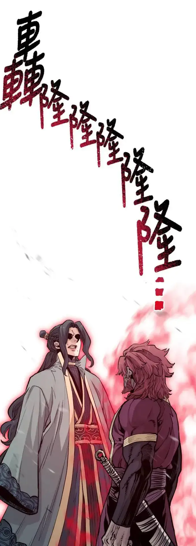 《天魔育成》第111话图50