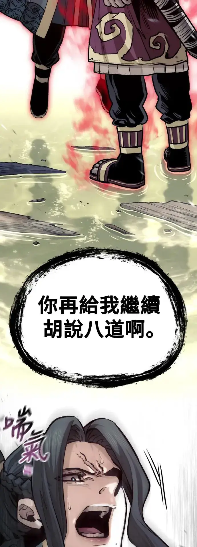 《天魔育成》第111话图51