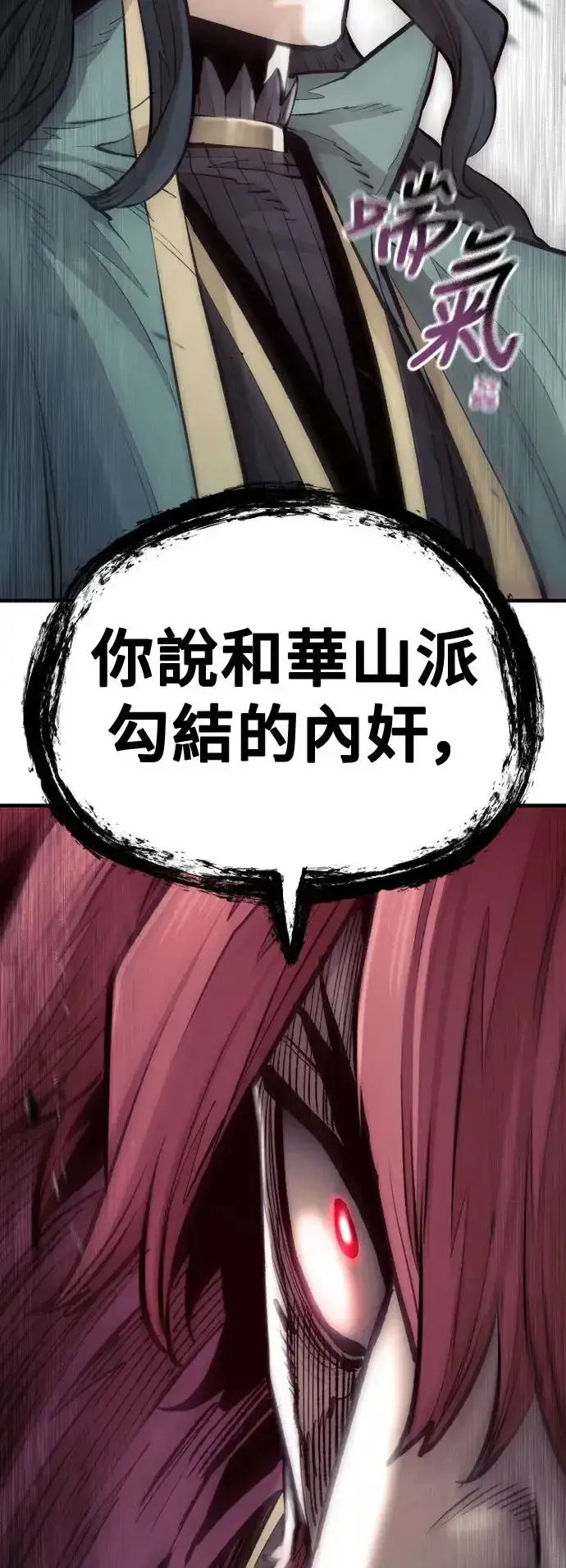 《天魔育成》第111话图52