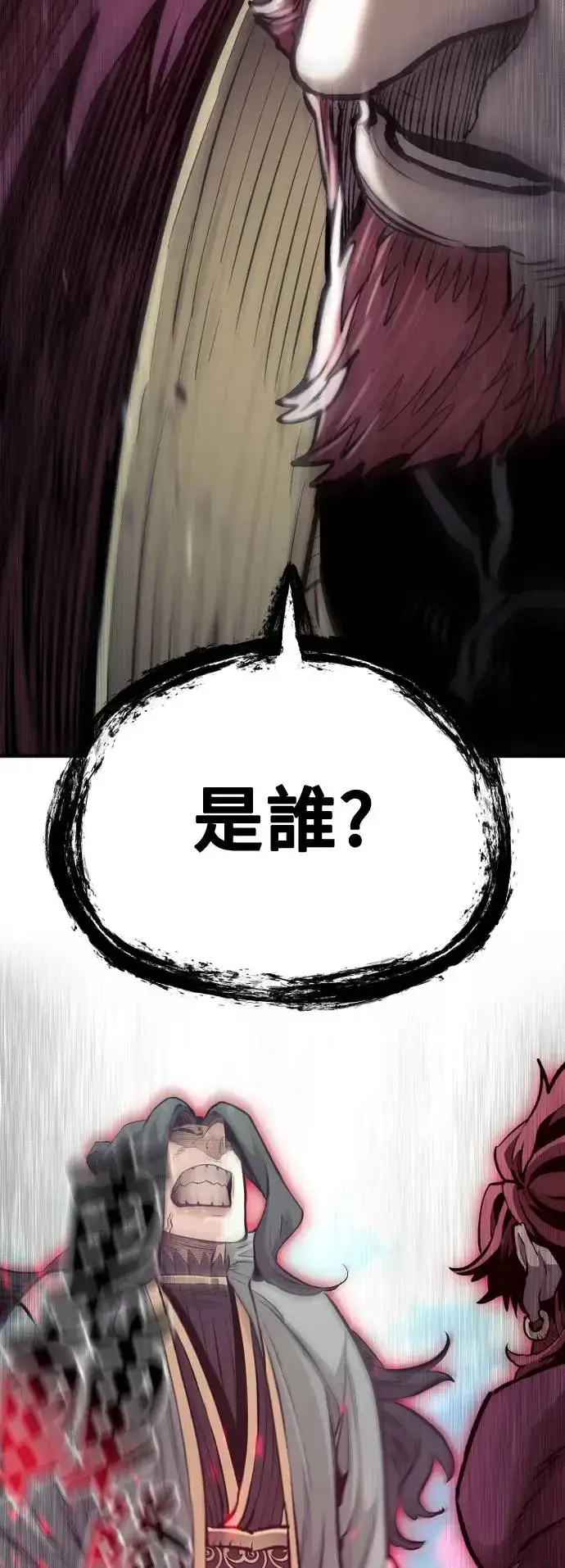 《天魔育成》第111话图53