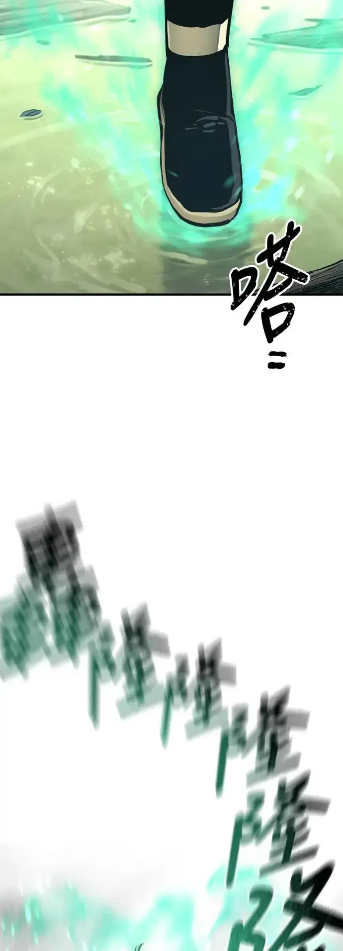 《天魔育成》第111话图59