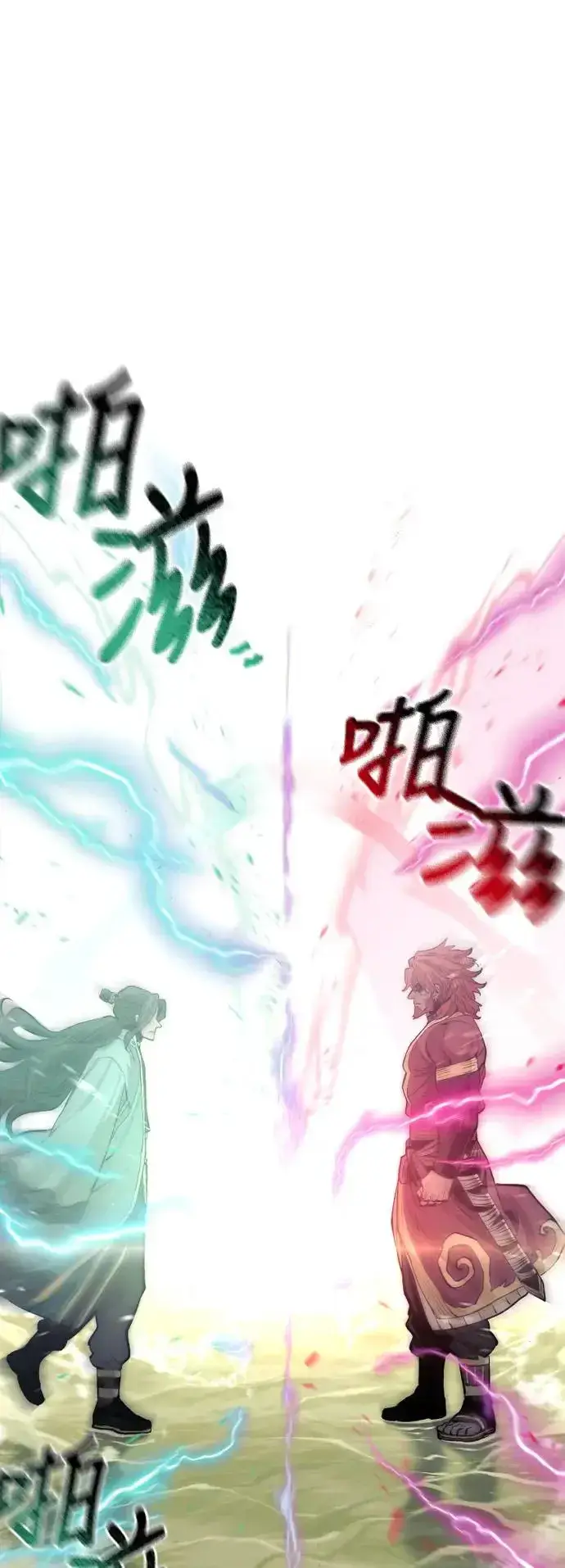 《天魔育成》第111话图61