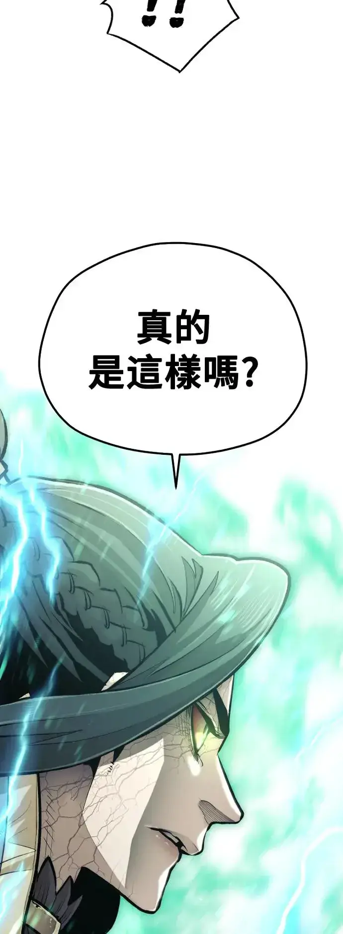 《天魔育成》第111话图74