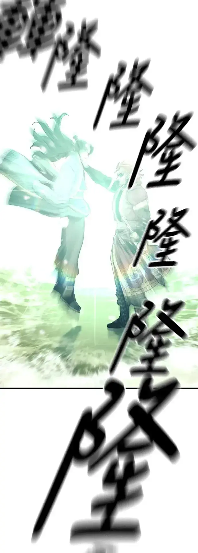 《天魔育成》第111话图87