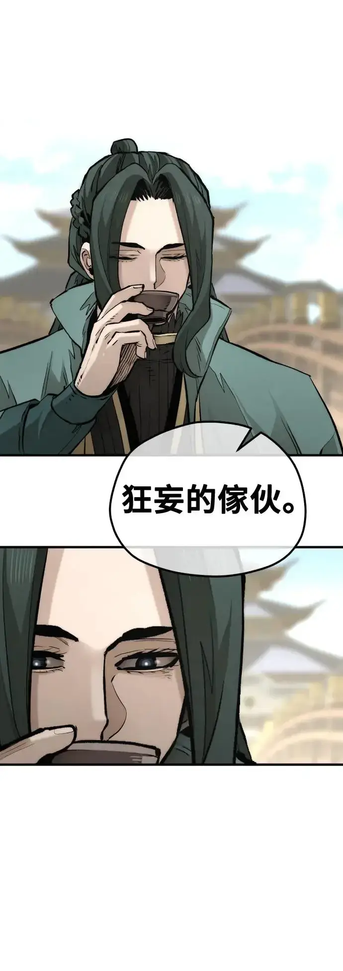 《天魔育成》第111话图9