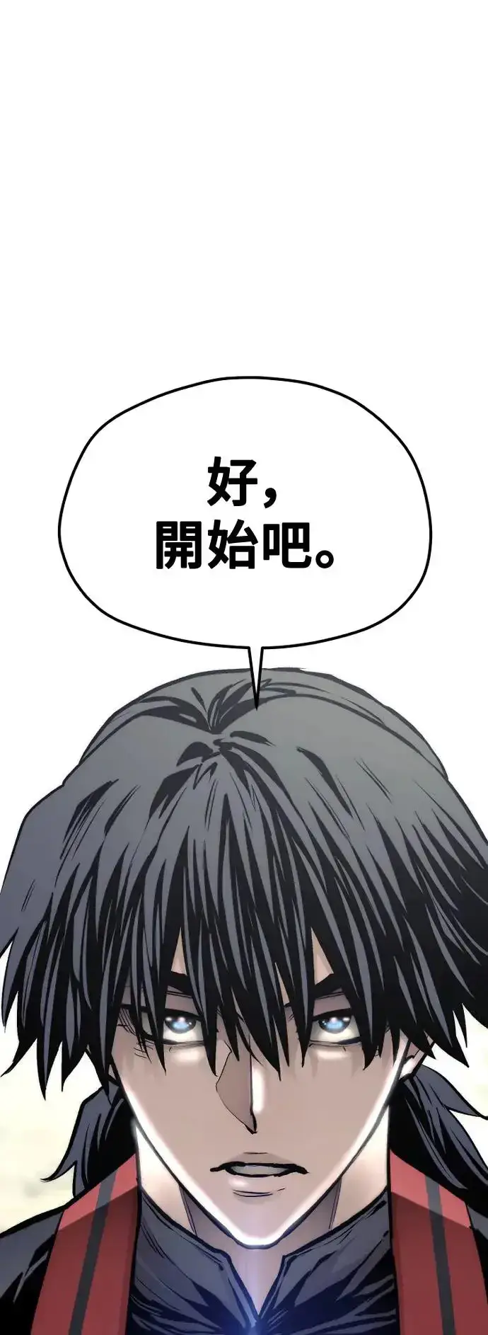 《天魔育成》第113话图100