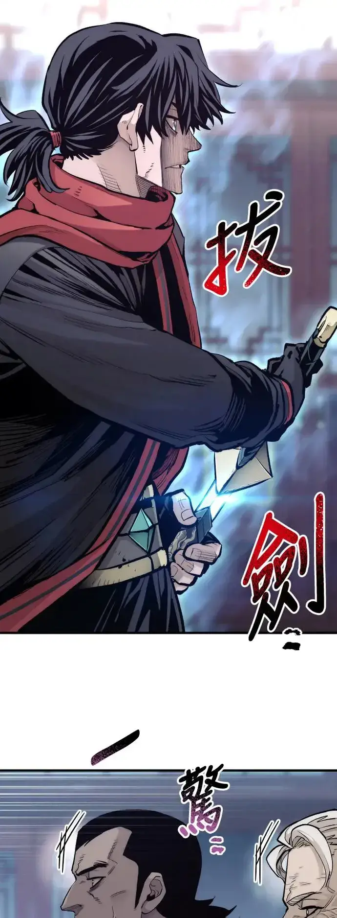《天魔育成》第113话图2