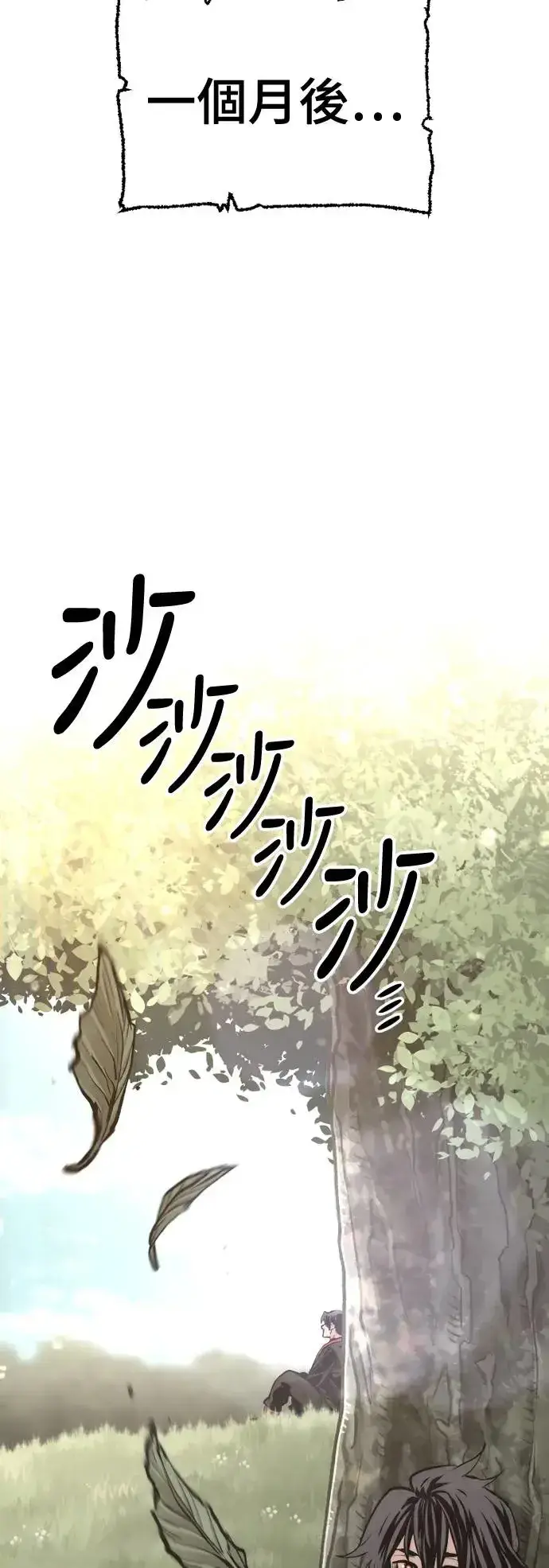《天魔育成》第113话图24