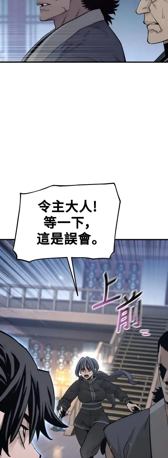 《天魔育成》第113话图3