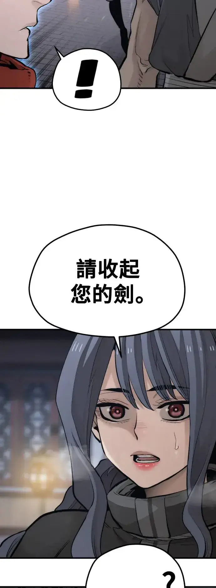 《天魔育成》第113话图4