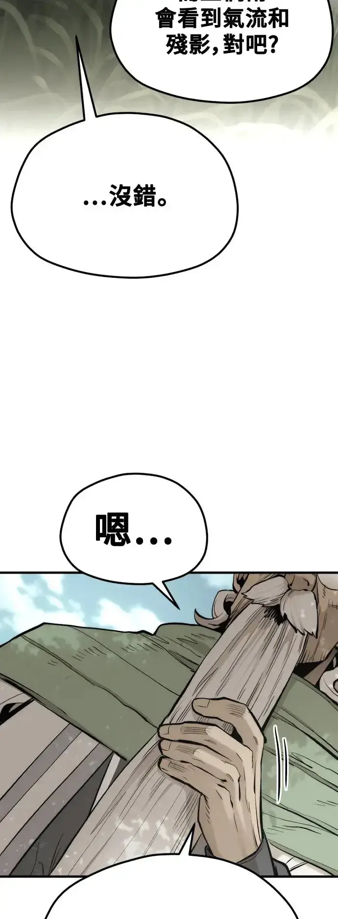 《天魔育成》第113话图44