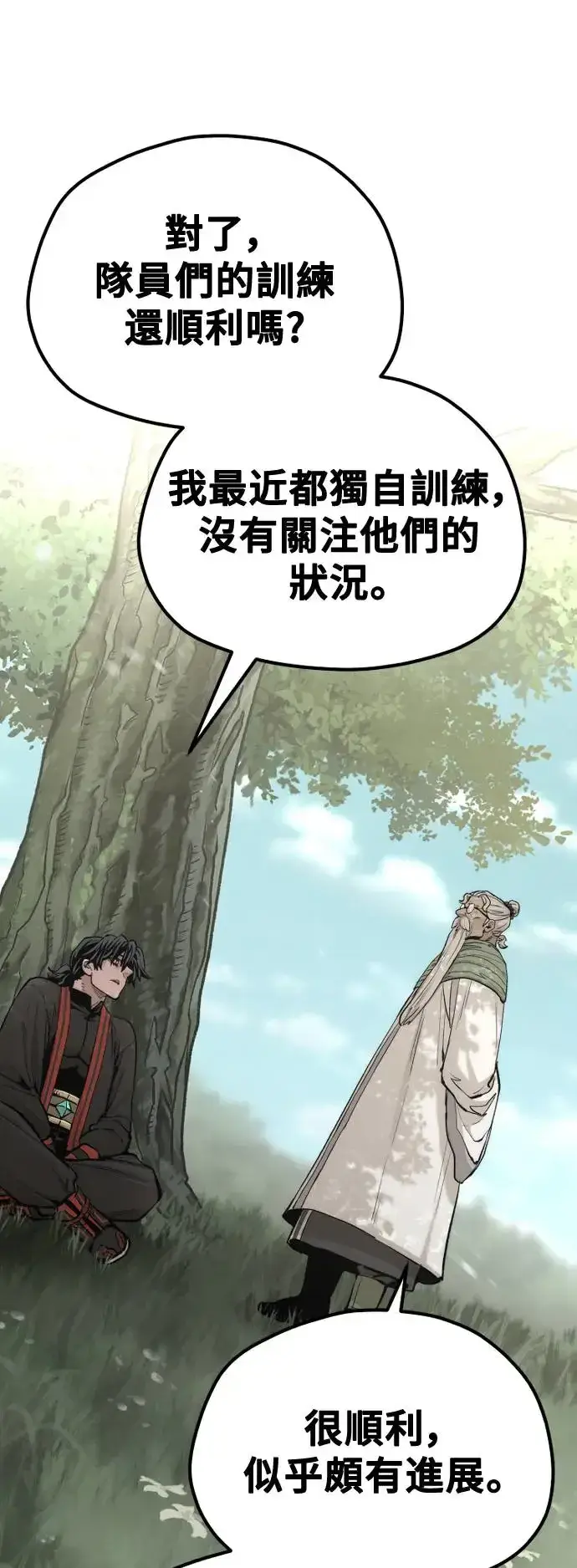 《天魔育成》第113话图49