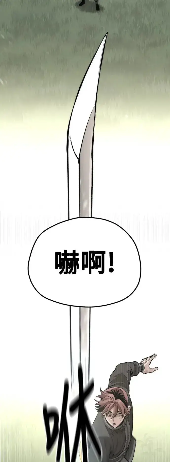 《天魔育成》第113话图51
