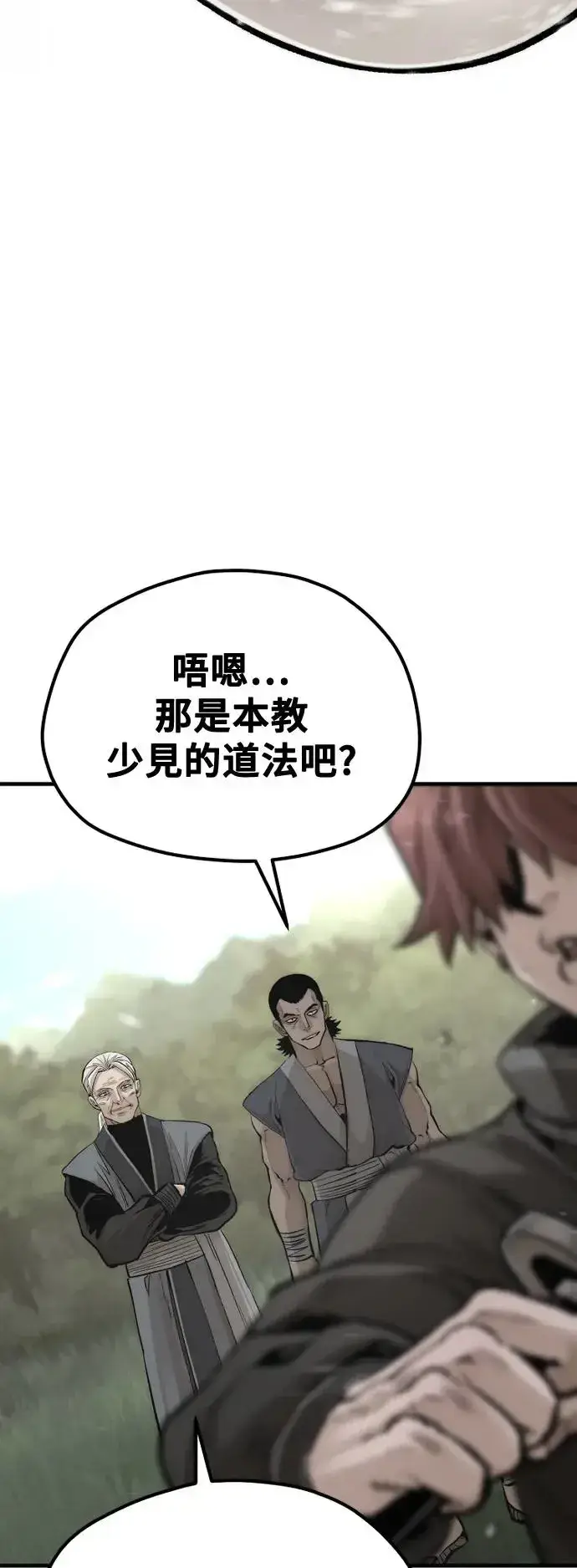 《天魔育成》第113话图54