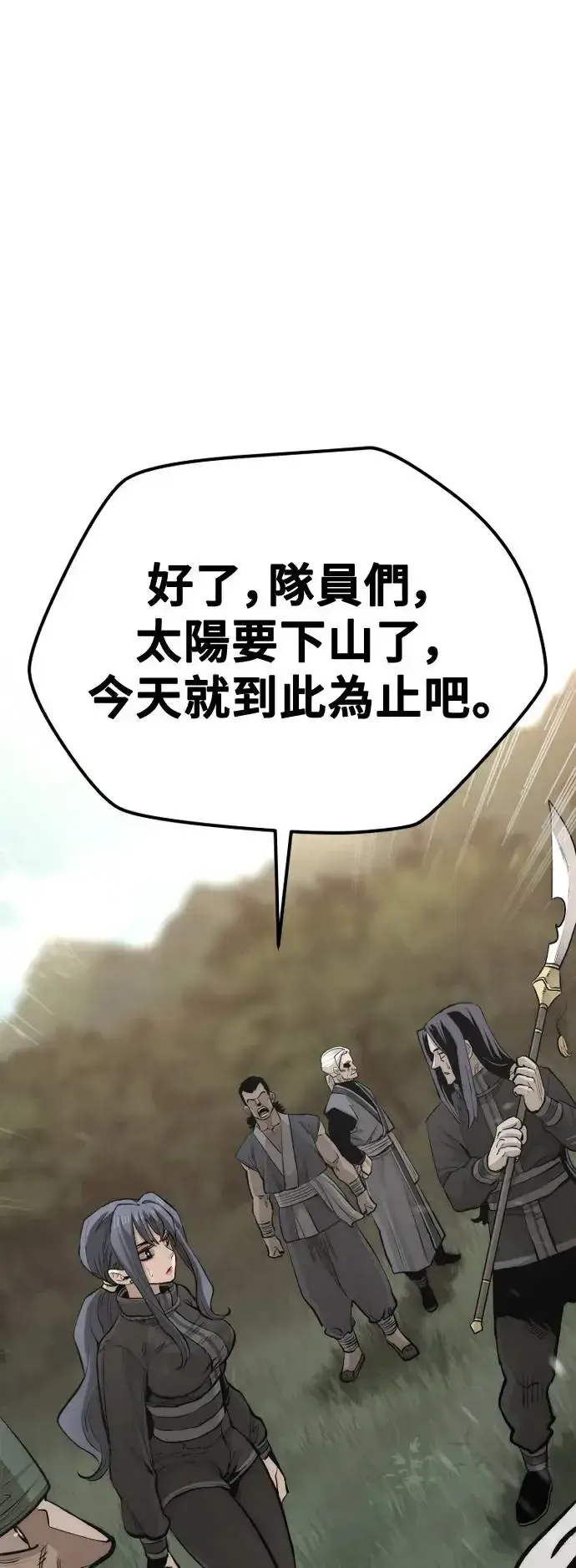 《天魔育成》第113话图58