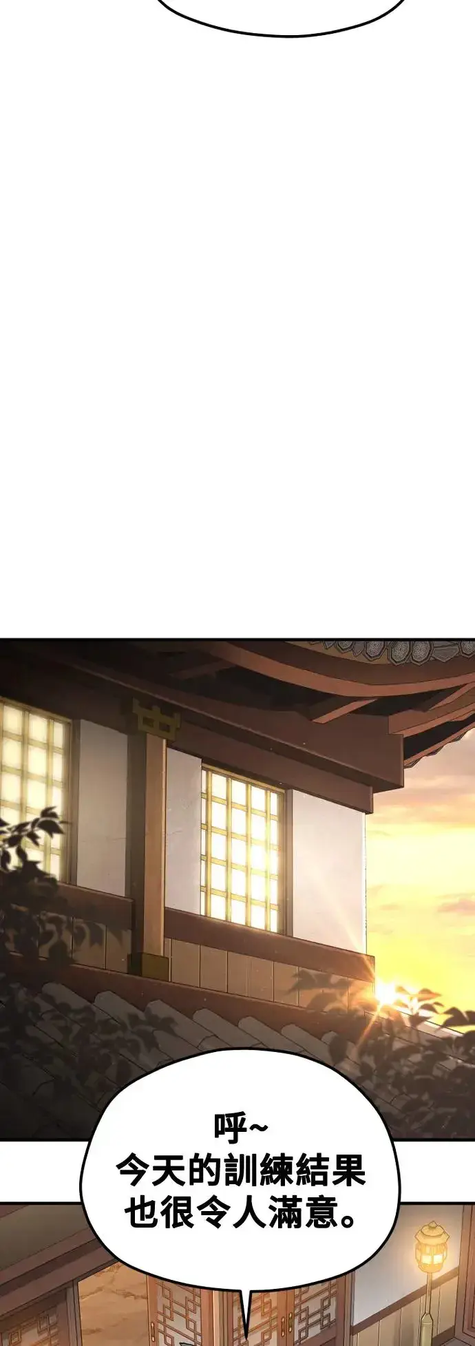 《天魔育成》第113话图65